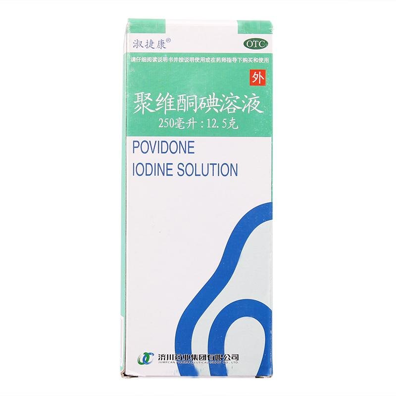 《济川药业 聚维酮碘溶液...