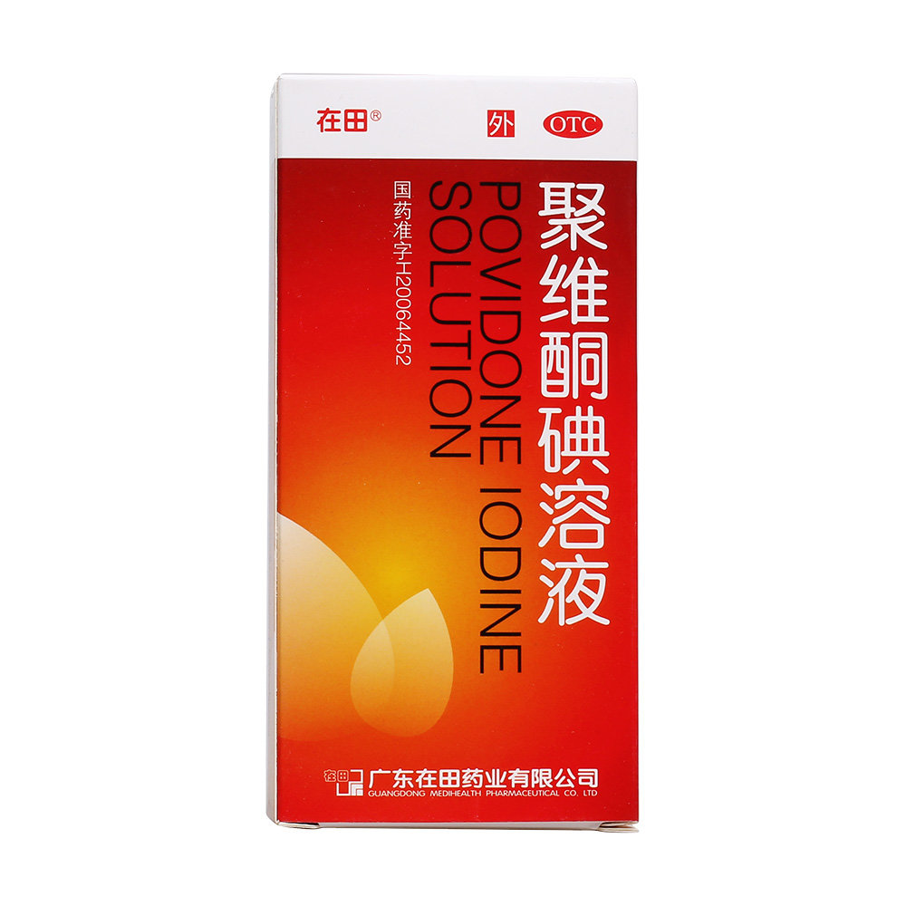 《广东在田 聚维酮碘溶液...
