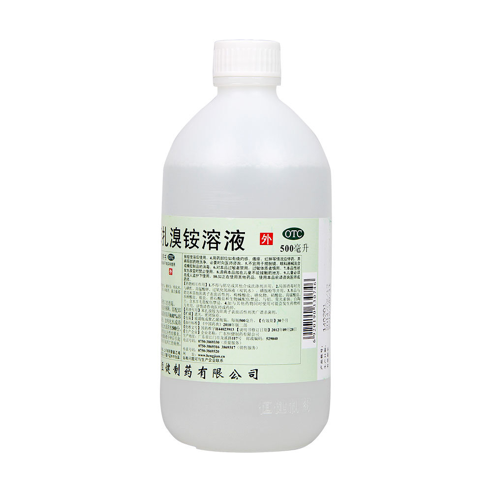 《浙江景岳堂 聚维酮碘溶...