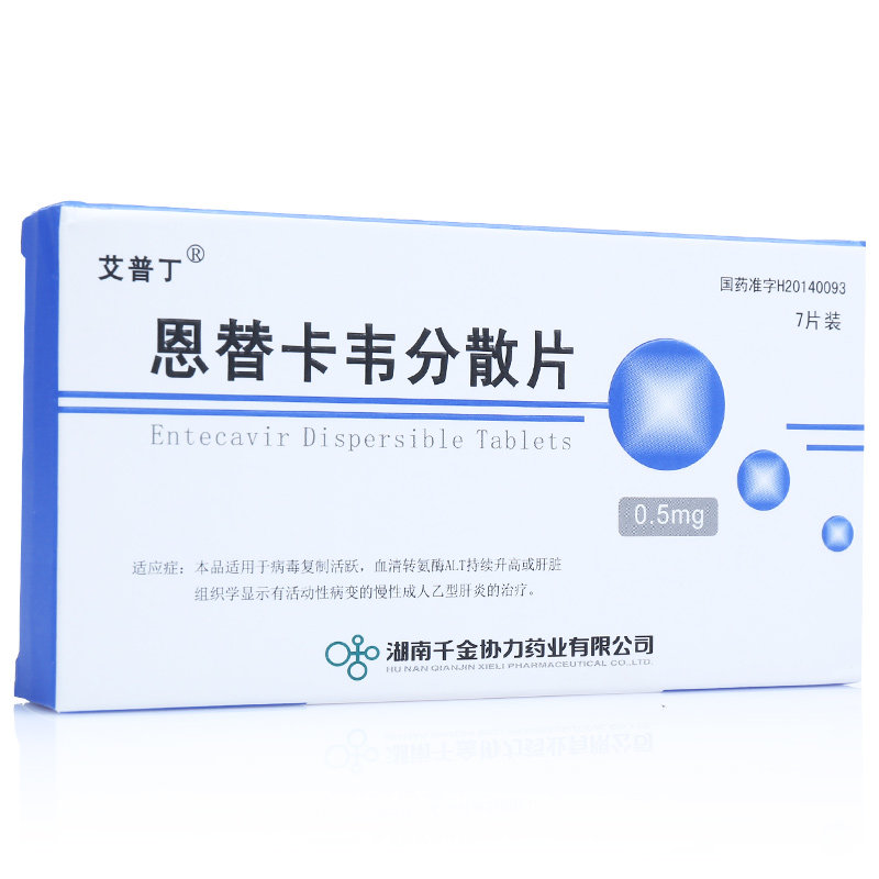 《艾普丁 恩替卡韦分散片...