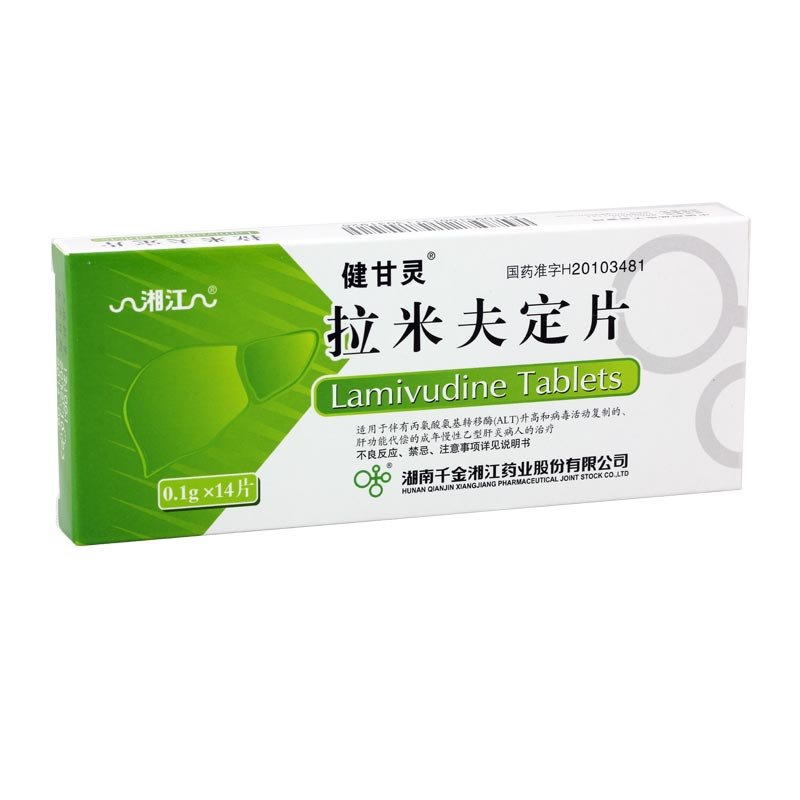 《健甘灵 拉米夫定片》说...