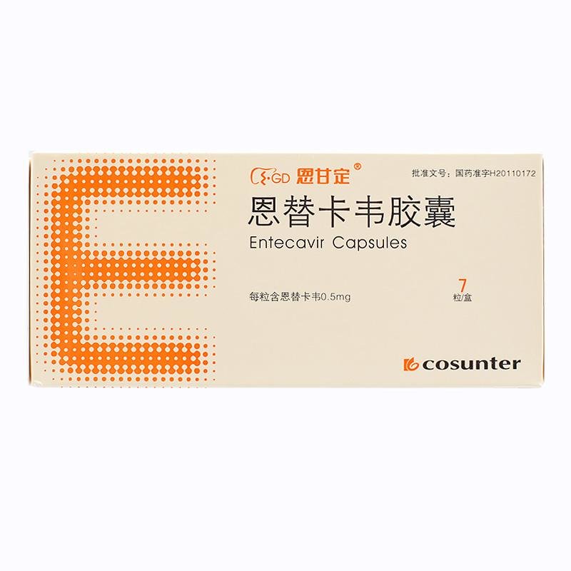 《恩甘定 恩替卡韦胶囊》...
