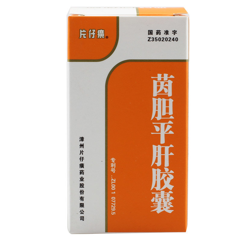 《片仔癀 茵胆平肝胶囊》...