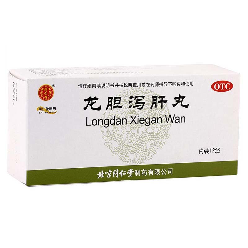 《同仁堂 龙胆泻肝丸》说...