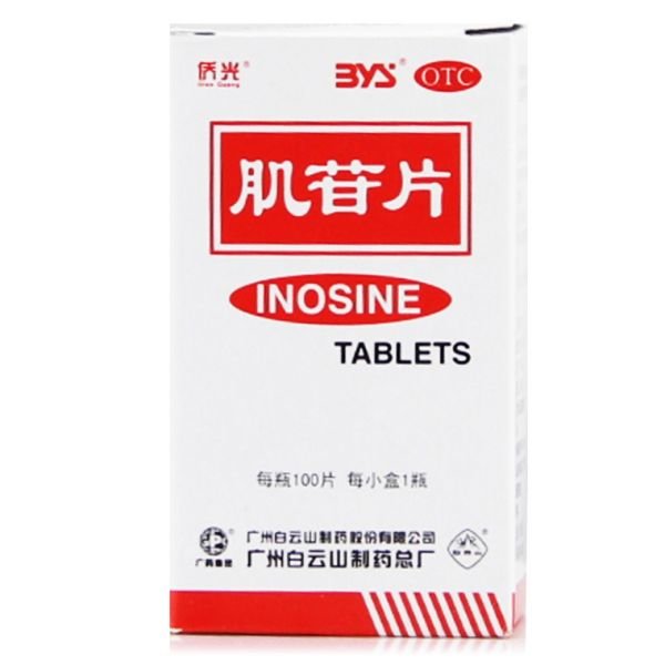 《白云山制药总厂 肌苷片...