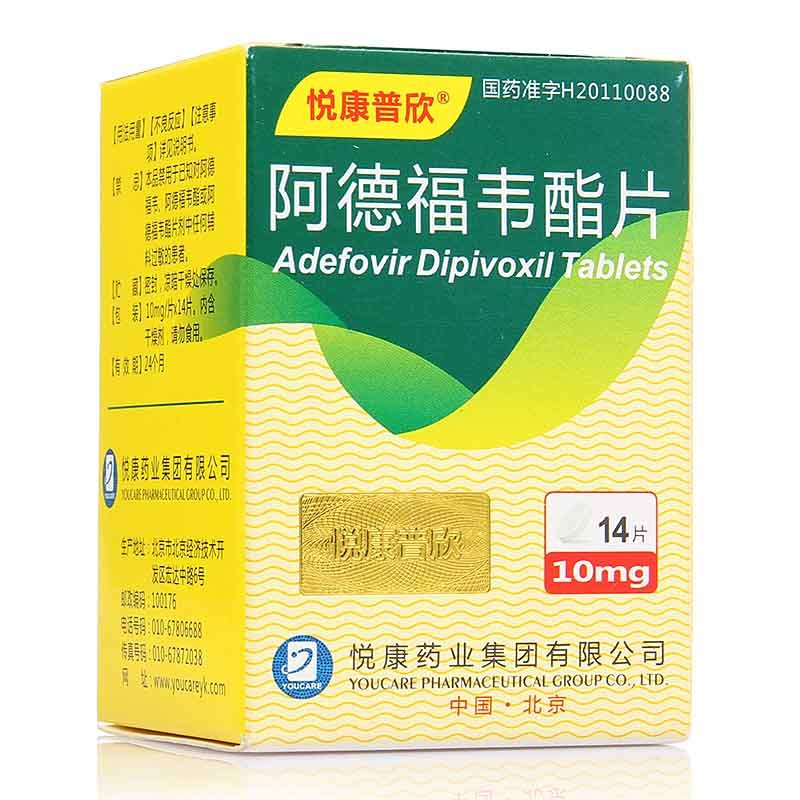 《悦康普欣 阿德福韦酯片...