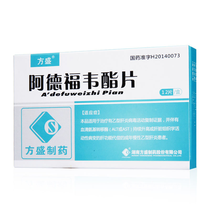 《华中药业 葡醛内酯片》...