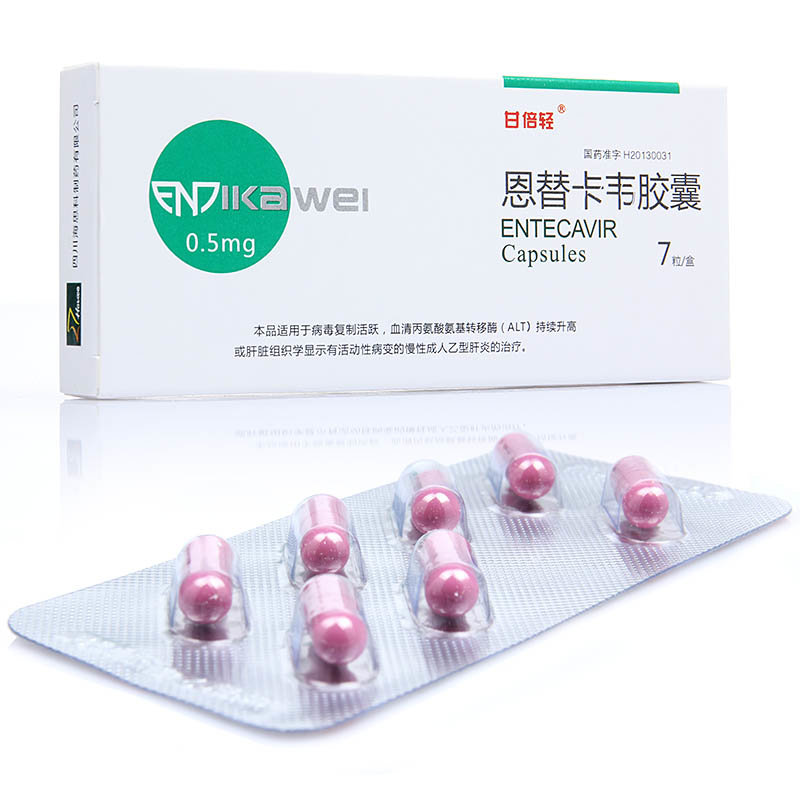 《甘倍轻 恩替卡韦胶囊》...