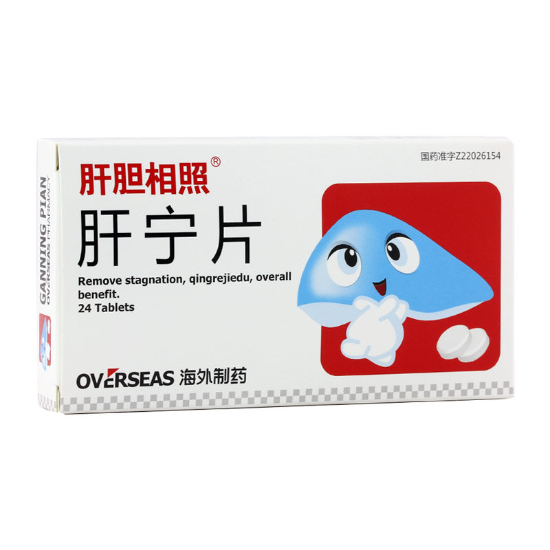 《肝胆相照 肝宁片》说明...