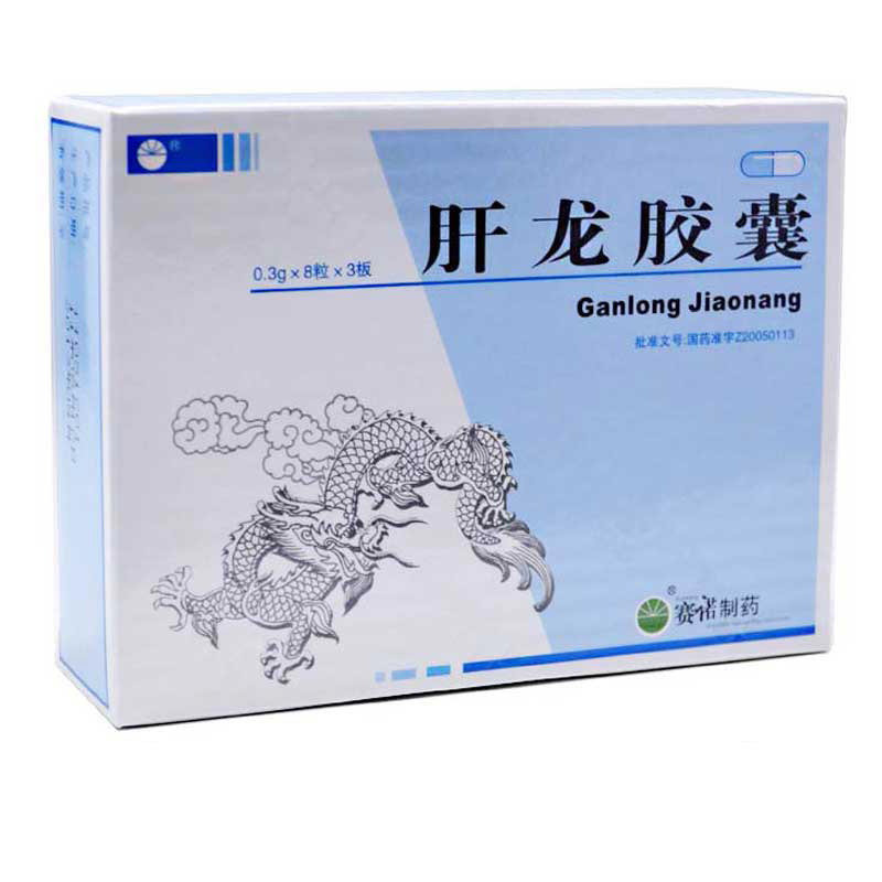 《赛诺 肝龙胶囊》说明书