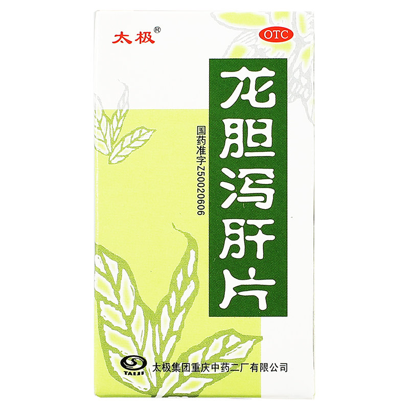 《太极集团 龙胆泻肝片》...