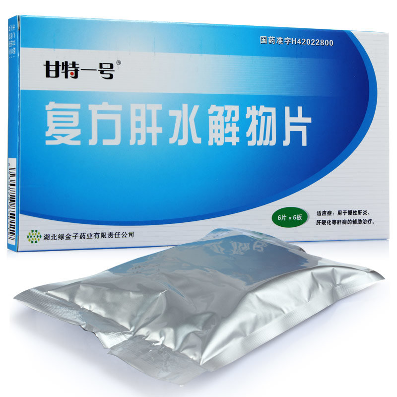 《湖北绿金子 复方肝水解...