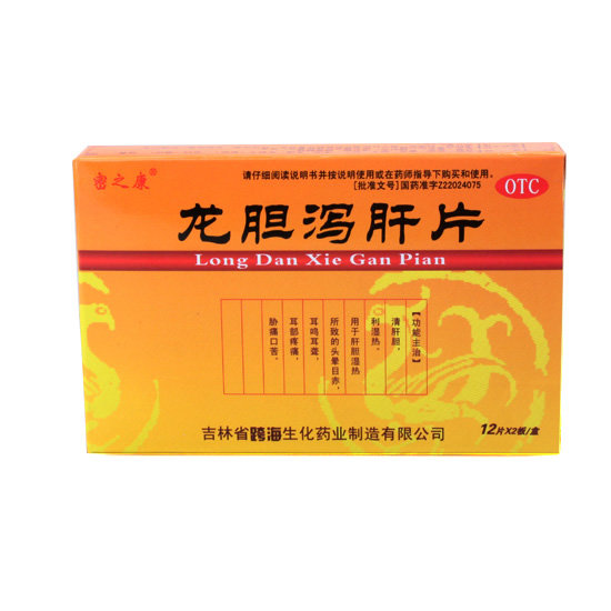 《吉林省密之康药业 龙胆...