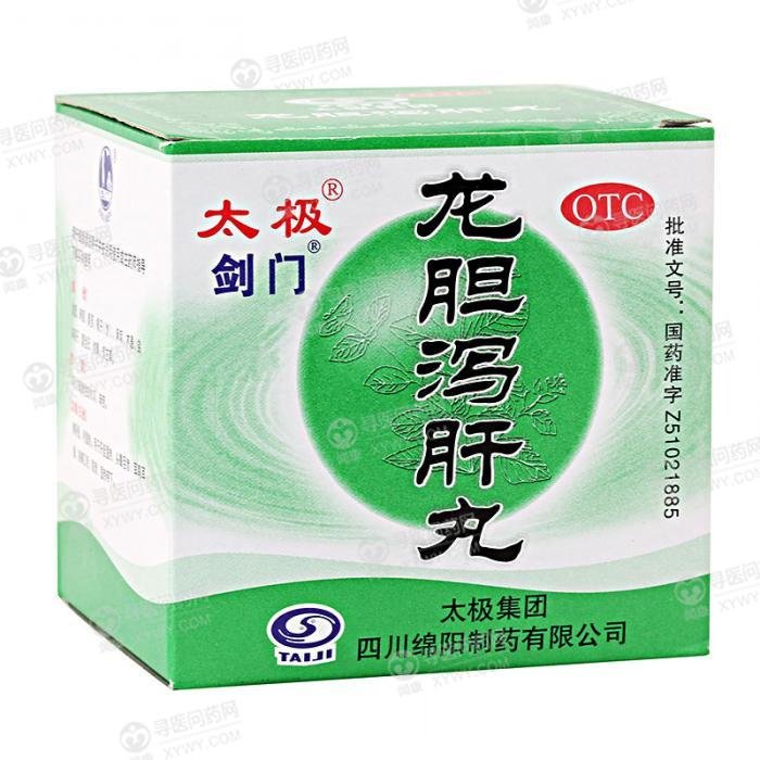 《太极集团 龙胆泻肝丸》...