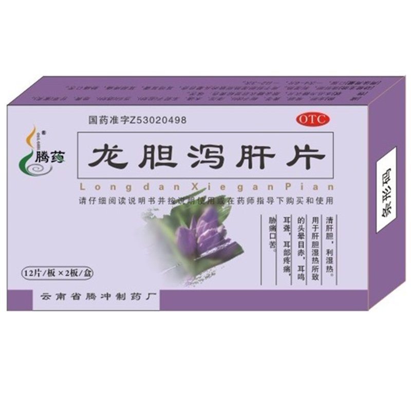《云南腾药 龙胆泻肝片》...