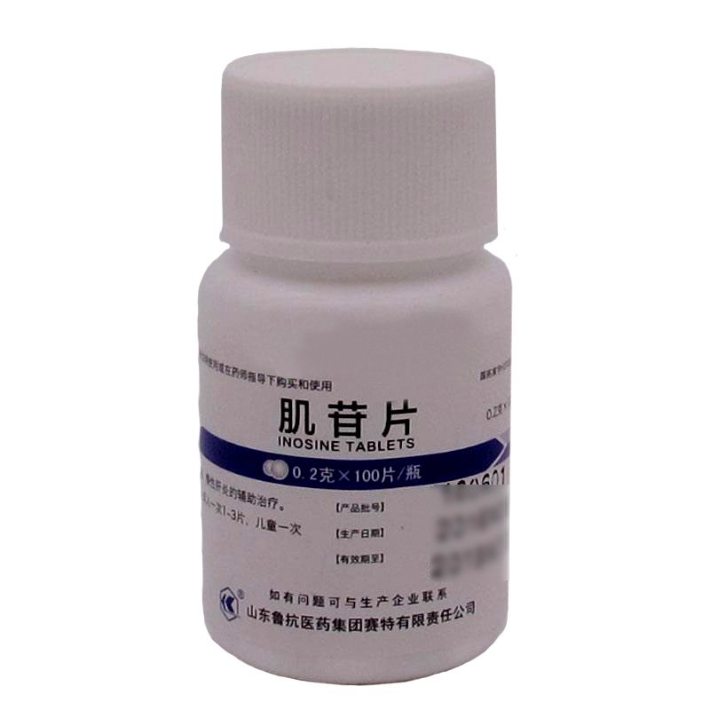 《山东鲁抗 肌苷片》说明...