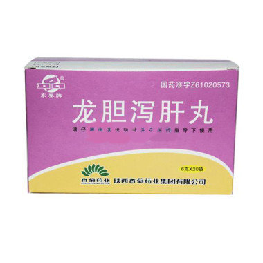 《陕西香菊 龙胆泻肝丸》说明书