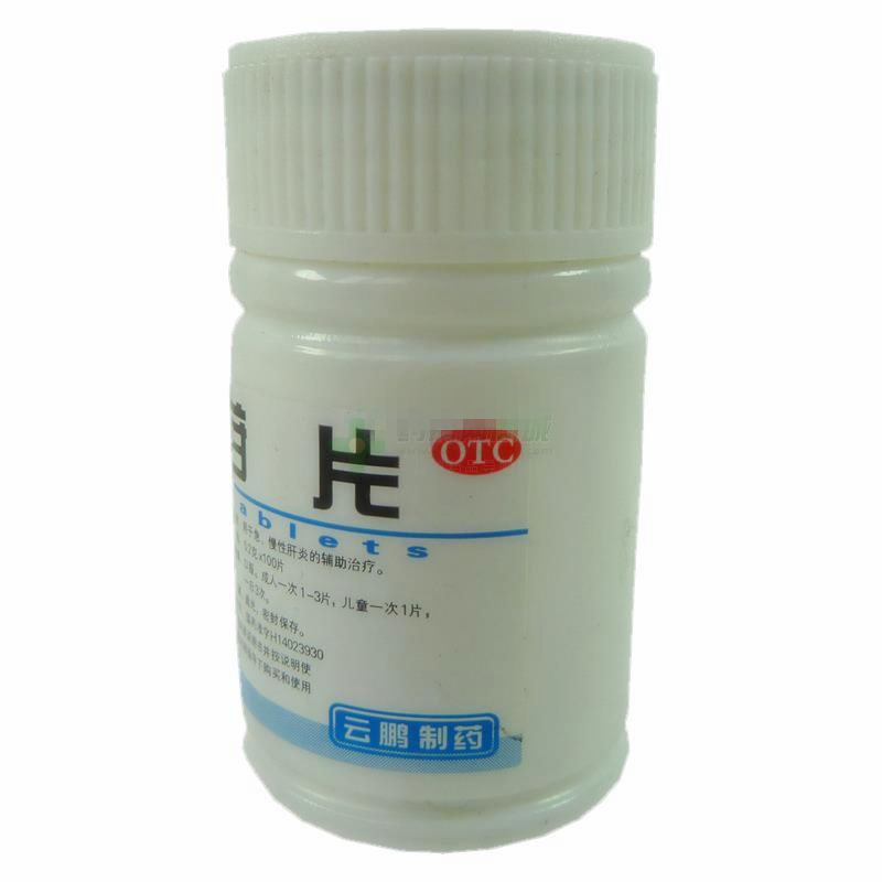 《山西云鹏 肌苷片》说明...