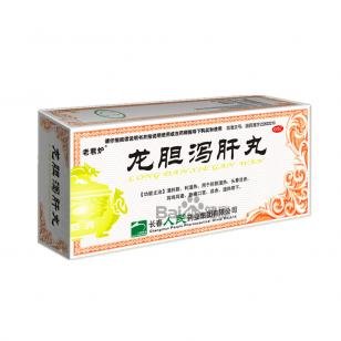 《长春人民药业 龙胆泻肝...