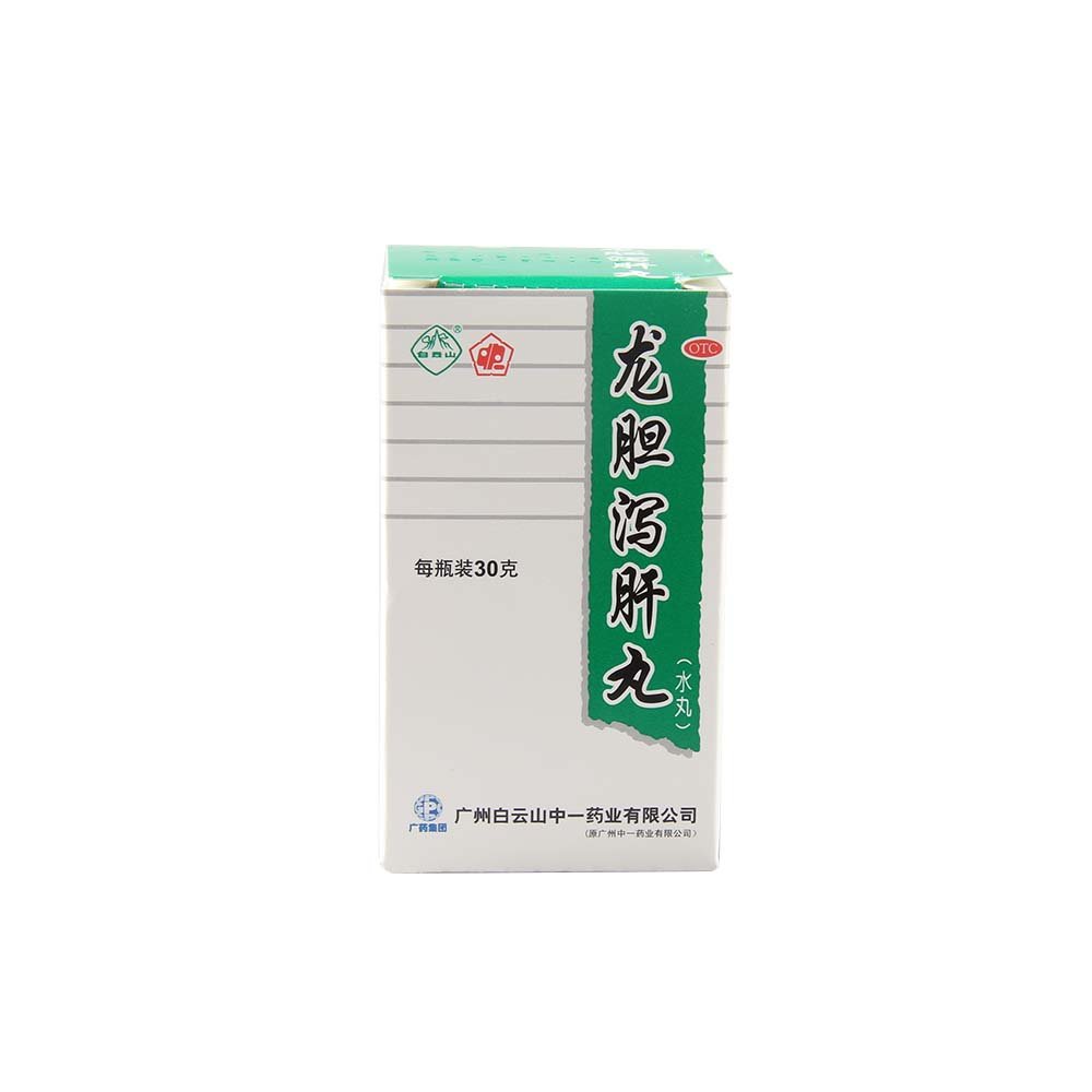 《广州白云山中一 龙胆泻...