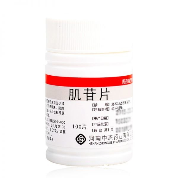 《嘉健 肌苷片》说明书