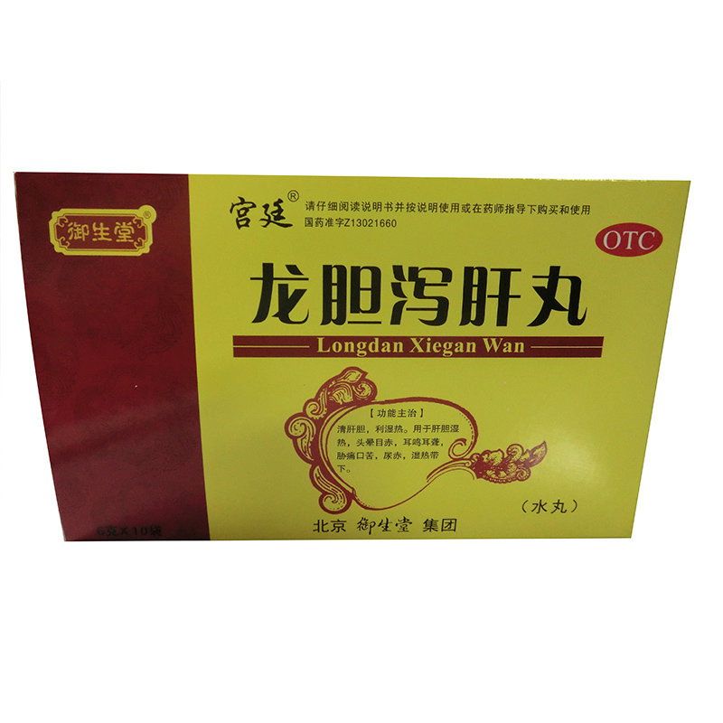 《北京御生堂 龙胆泻肝丸...