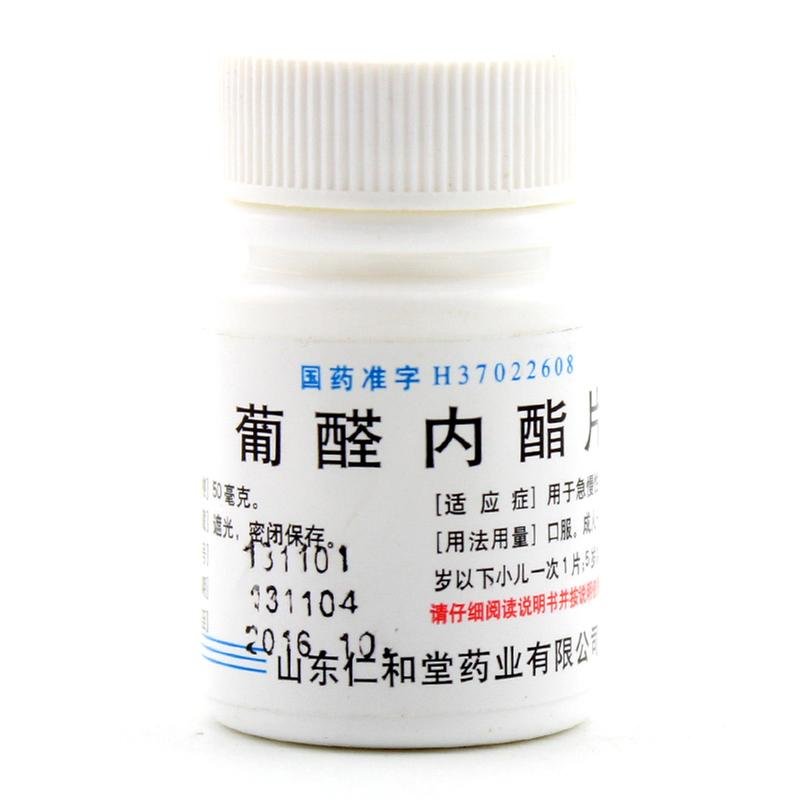 《仁和堂药业 葡醛内酯片...