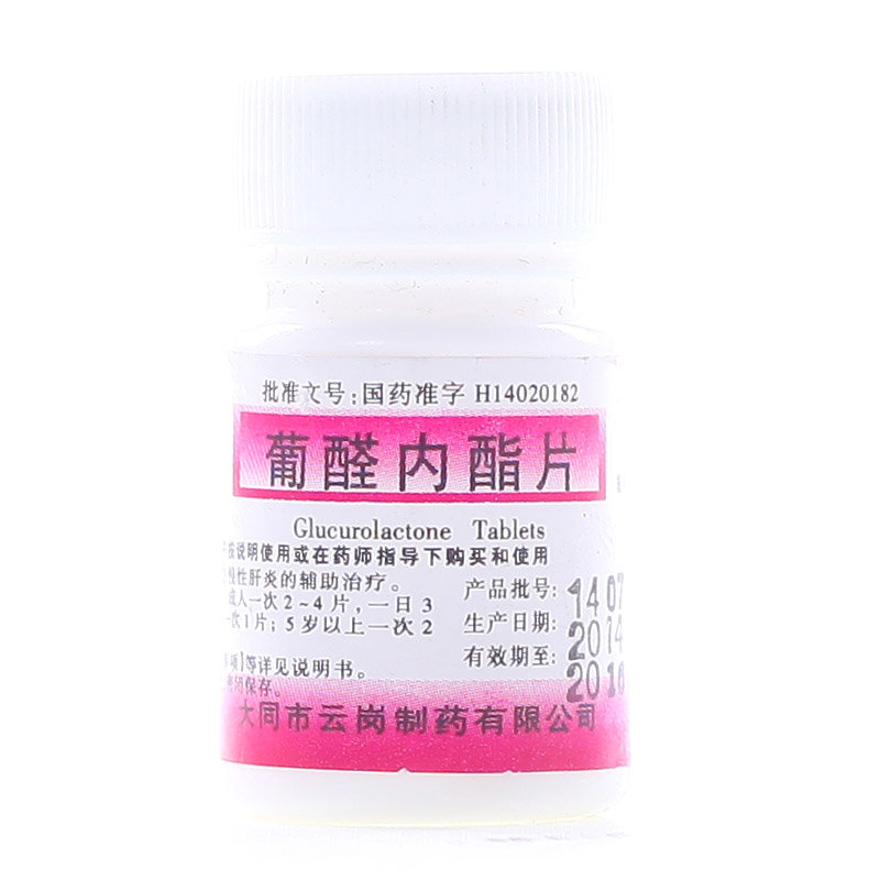 《大同云岗 葡醛内酯片》...