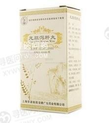 《山西旺龙 龙胆泻肝丸》...