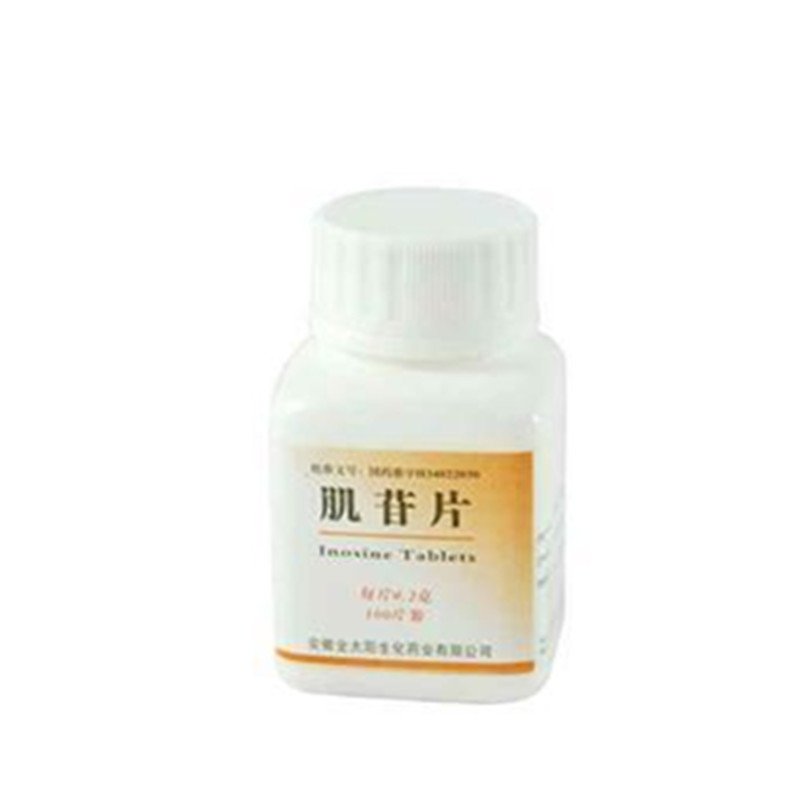 《安徽金太阳 肌苷片》说...