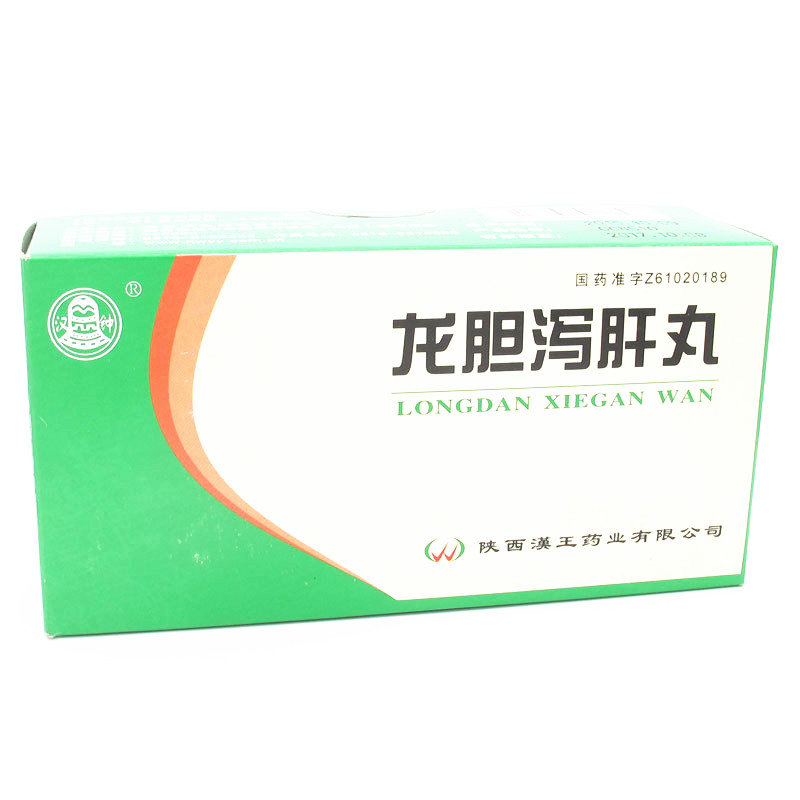 《陕西汉王 龙胆泻肝丸》...