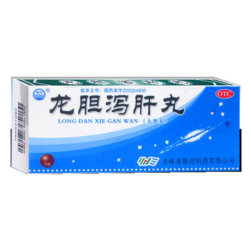 《吉林银河 龙胆泻肝丸》...