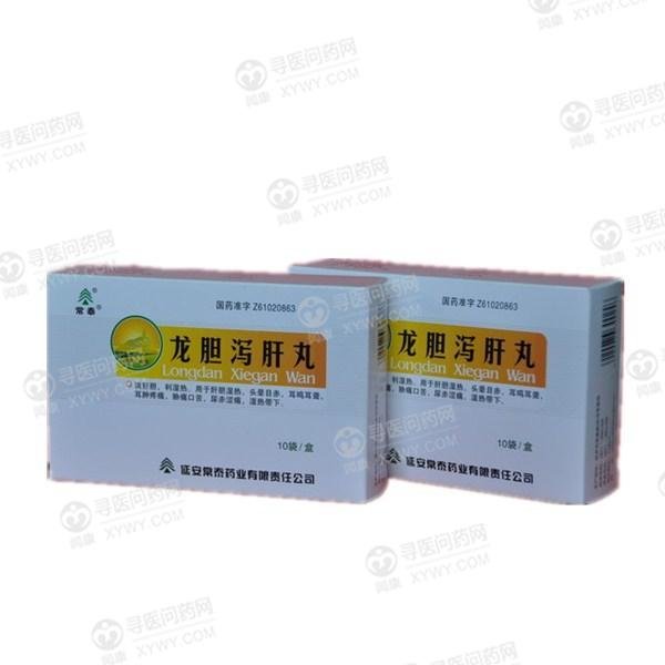 《延安制药 龙胆泻肝丸》...
