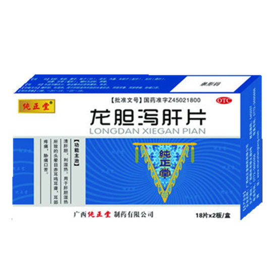 《广西纯正堂 龙胆泻肝片...