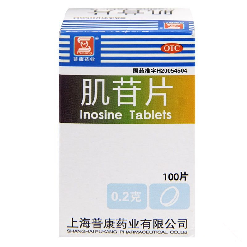 《上海普康 肌苷片》说明...