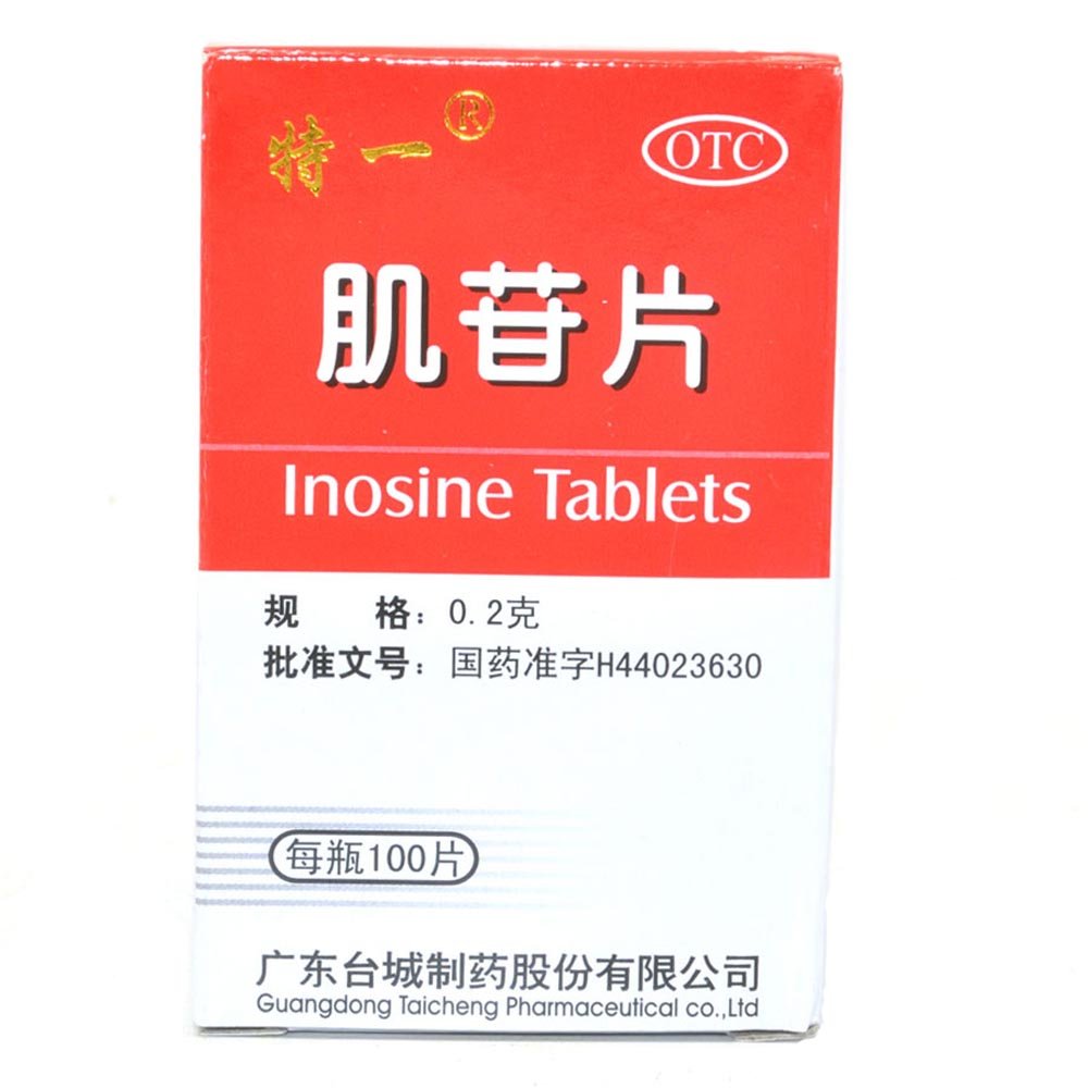 《特一 肌苷片》说明书