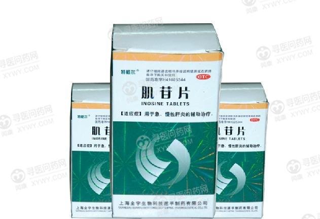 《上海全宇生物科技确山制药 肌苷片》说明书