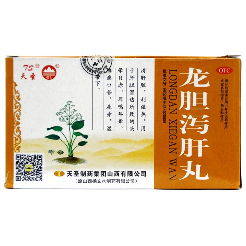 《天圣制药 龙胆泻肝丸》...