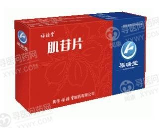 《仲景 龙胆泻肝丸》说明...