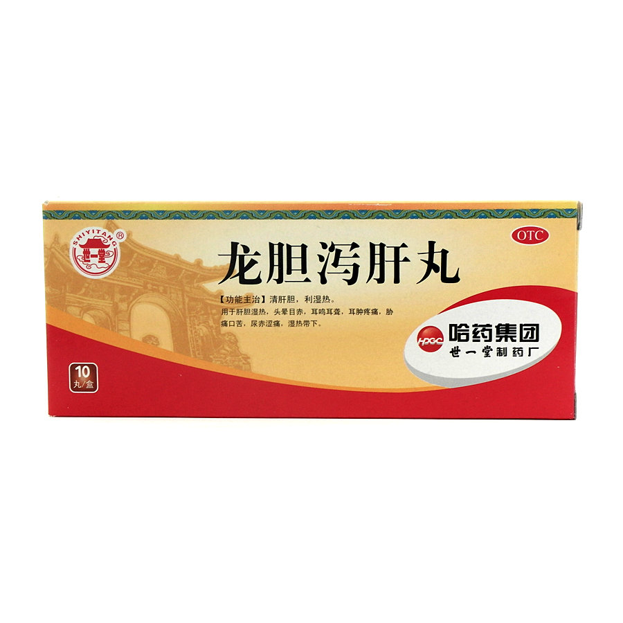 《哈药世一堂 龙胆泻肝丸》说明书