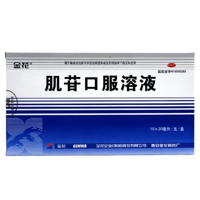 《金花企业 肌苷口服溶液》说明书