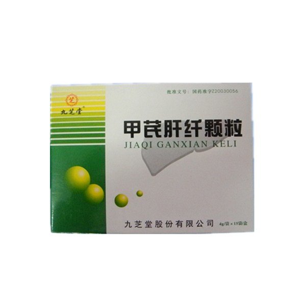 《九芝堂 甲芪肝纤颗粒》...
