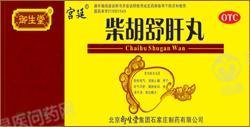 《北京御生堂 柴胡舒肝丸...