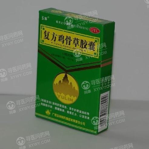 《广西玉林 复方鸡骨草胶...
