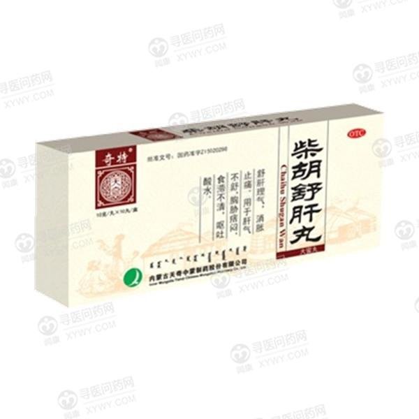 《内蒙古天奇 柴胡舒肝丸...
