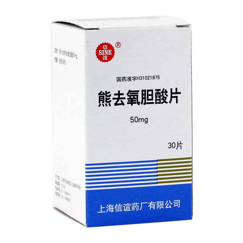 《信谊 熊去氧胆酸片》说明书