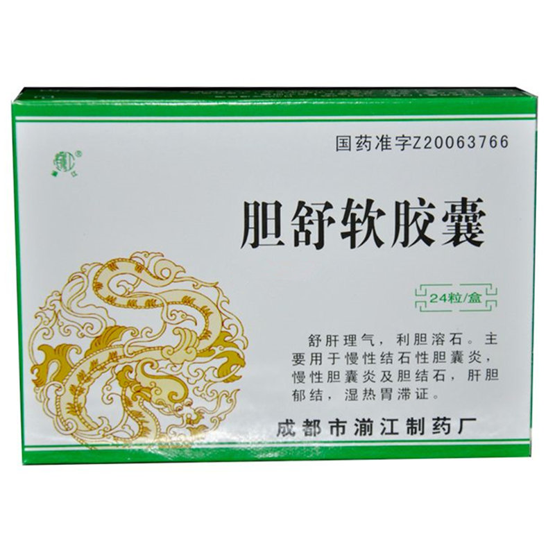 《四川迪菲特药业 胆舒软...