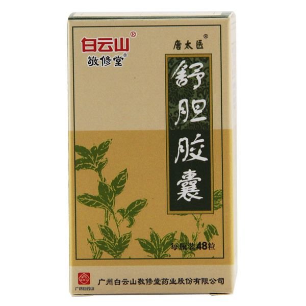 《敬修堂 舒胆胶囊》说明...