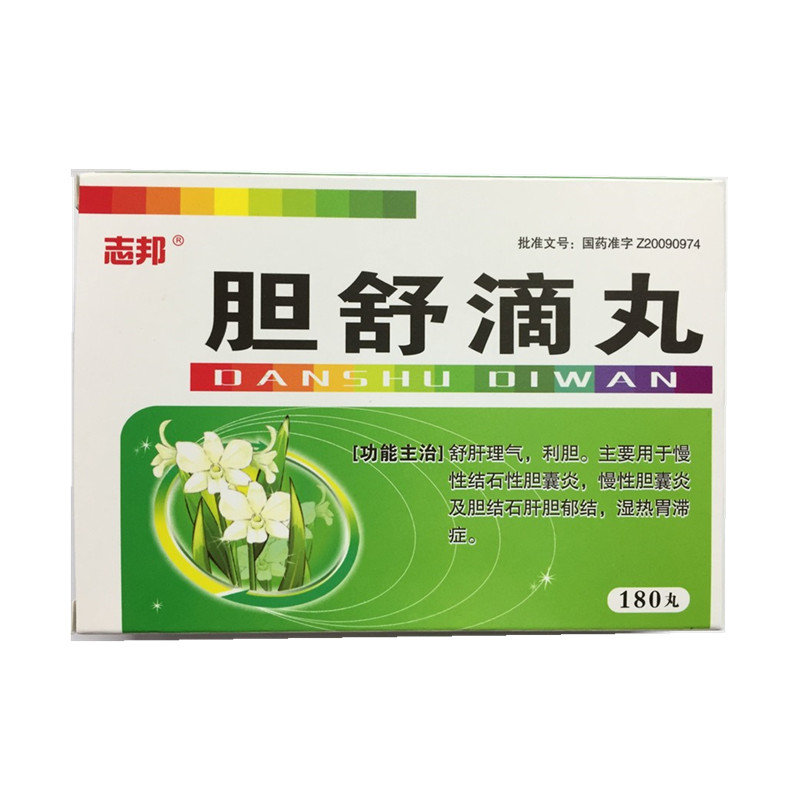 《四川旺林堂 胆舒滴丸》...