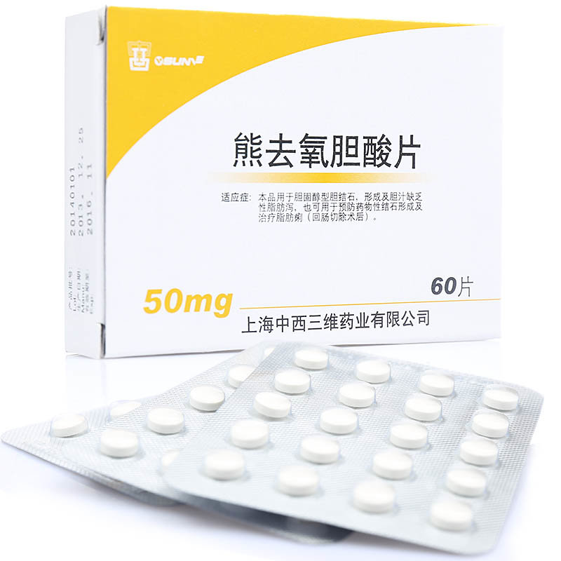《上海中西三维 熊去氧胆酸片》说明书